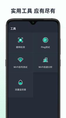 网速测试大师  v5.21.1图3
