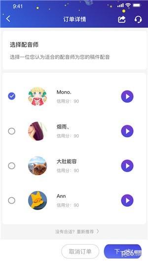 麦声  v1.0.8图3