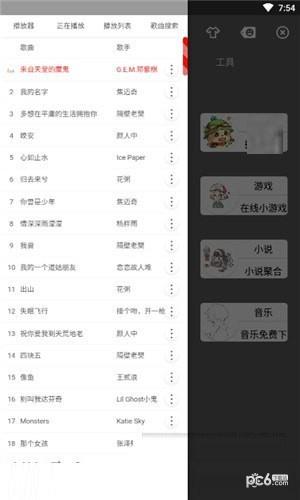 开端工具箱  v1.0图2