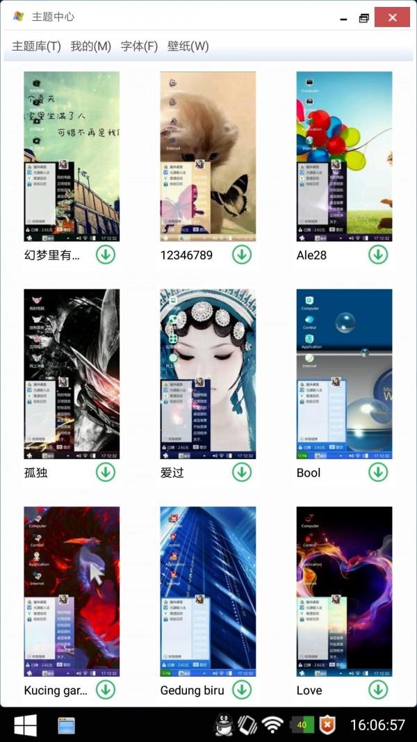 手机云电脑  v20200808图4