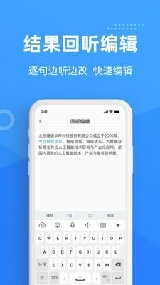 灵云听语  v1.1.1图4