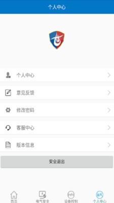 电智慧  v1.7.04图2