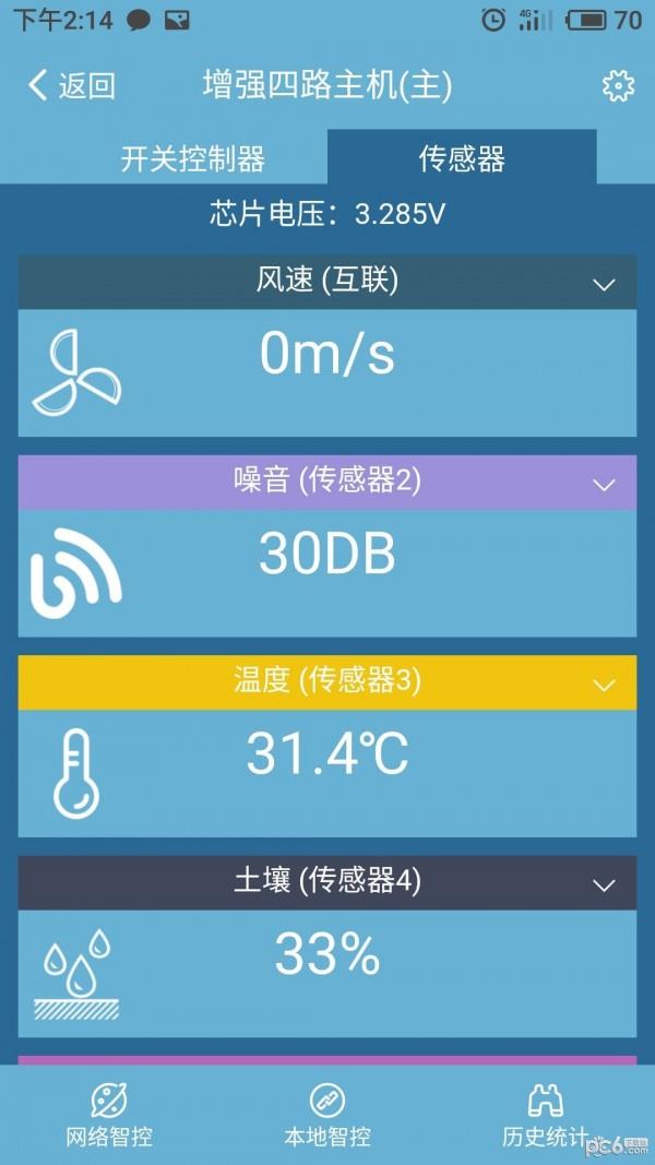 艾掌控  v0.1.81图2