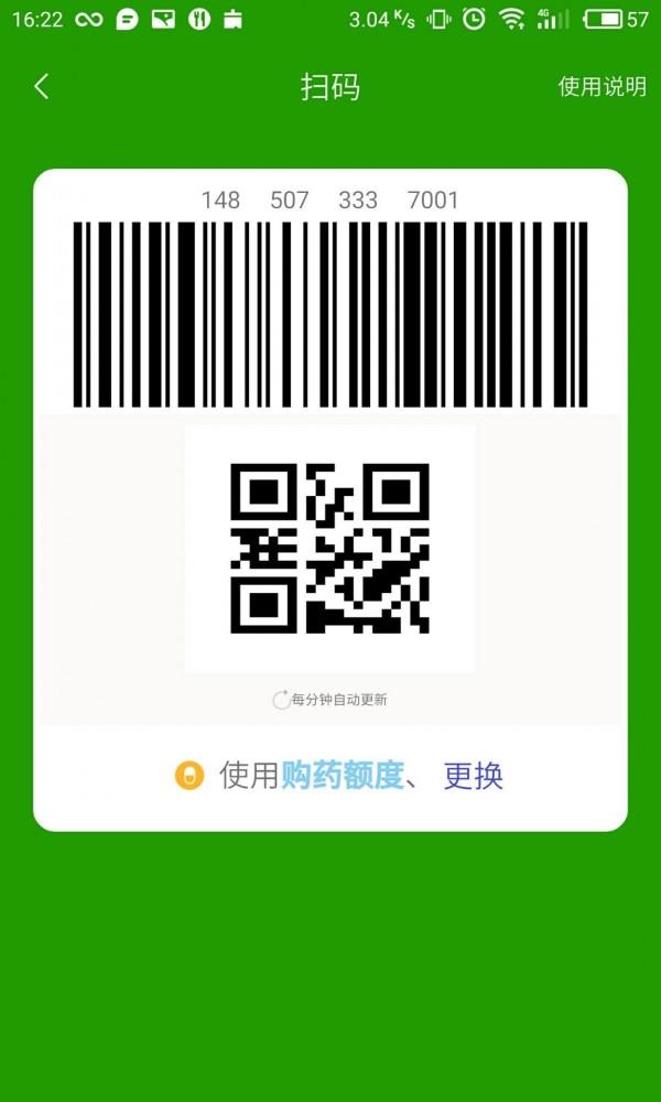 奇易健康  v1.0.4图4