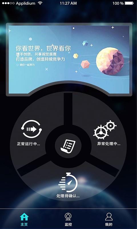 广告无界  v1.1图1