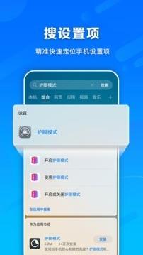 华为智慧搜索