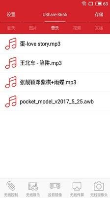 小窝投屏  v5.10.21图3