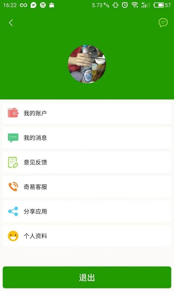 奇易健康  v1.0.4图3