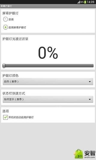 屏幕护眼灯