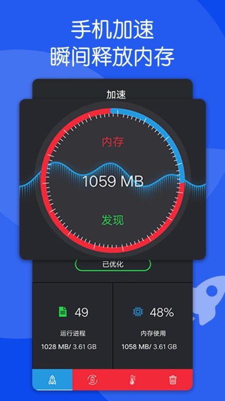 芒果清理大师  v1.0图1