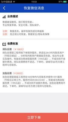 八度数据恢复  v3.1.6图4