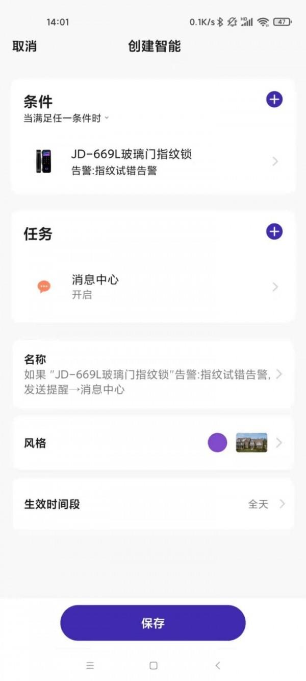 云丫智能  v1.0.0图4