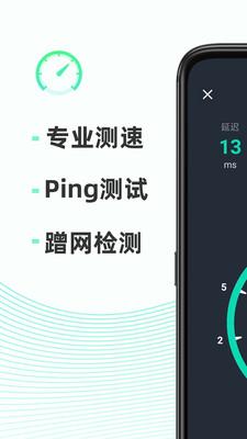 网速测试大师  v5.21.1图1