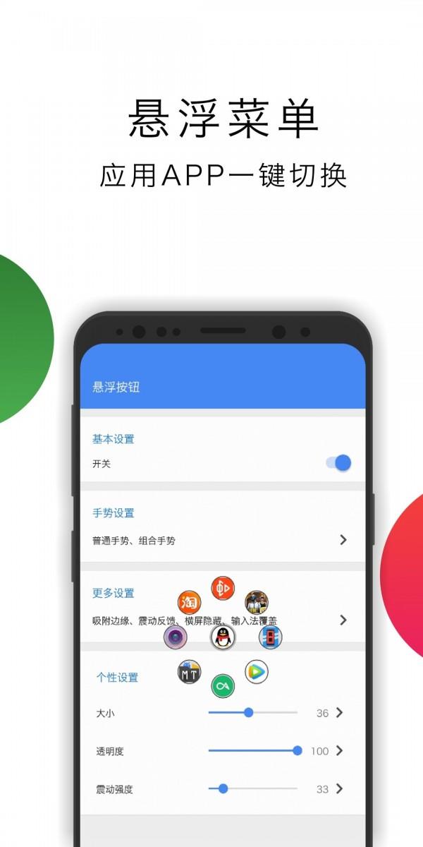 华为悬浮导航  v2.0.3图3