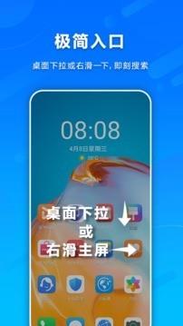 华为智慧搜索  v11.0.2.308图1