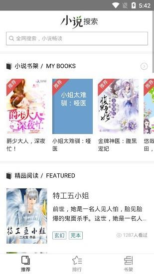 查查小说网  v1.42图2