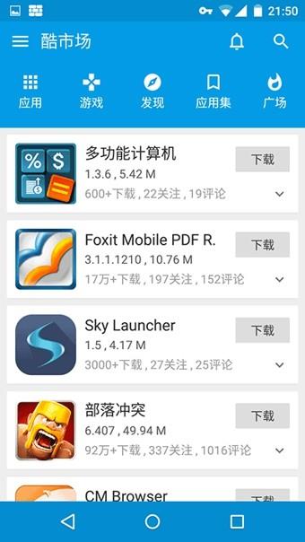 酷市场  v8.4.1图1