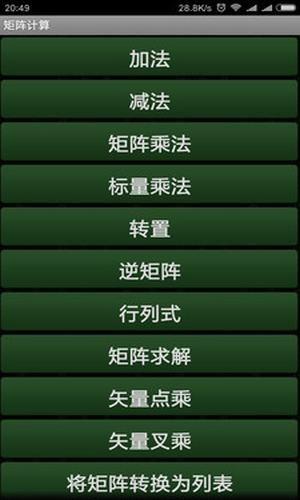 超级万能计算器  v2.4.4图1