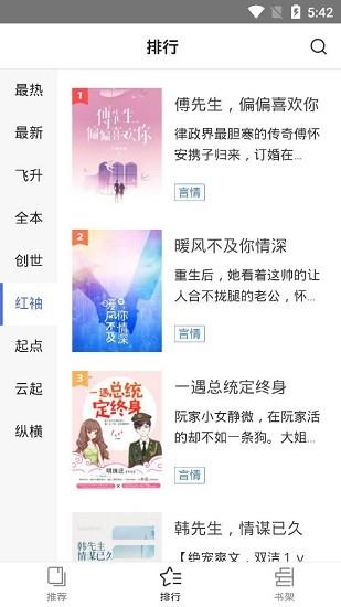 查查小说网  v1.42图4
