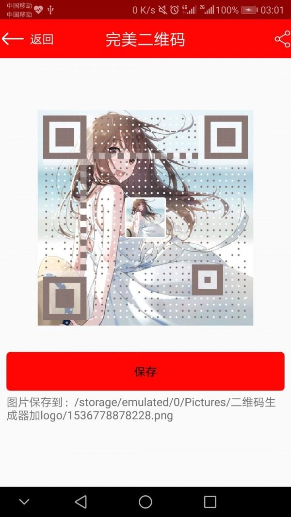 二维码生成器加logo  v10.00.002图5