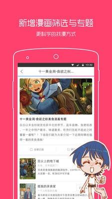黑色四叶草完整版