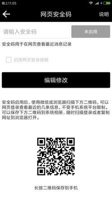 双卡助手  v7.5.2图4