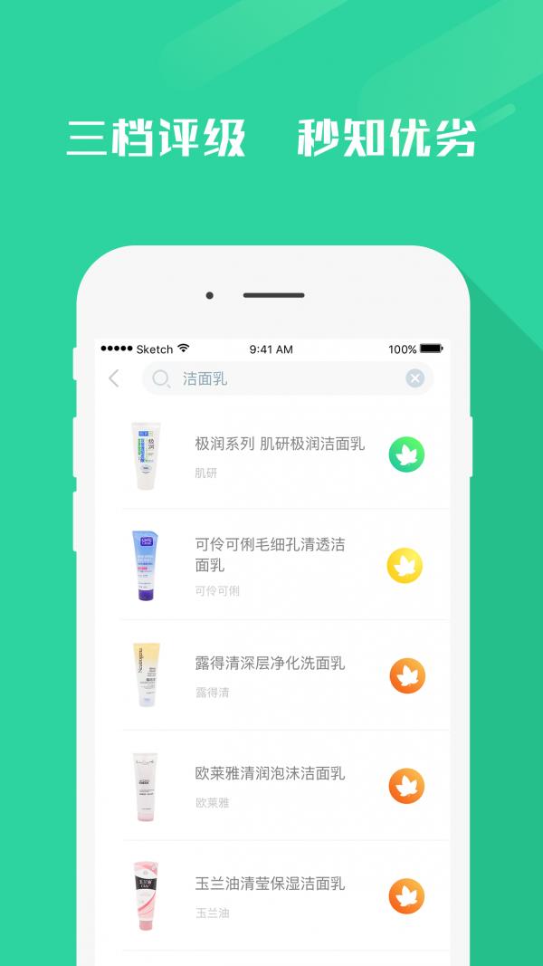 优客测测  v2.7.1图3