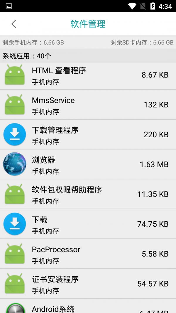 充电加速神器