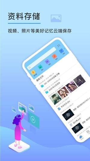 先锋云盘  v1.0图2