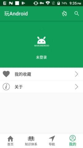 玩Android