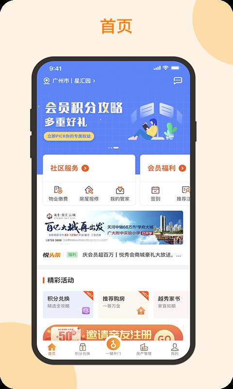 趣悦免费小说最新版  v1.6.0.1图4