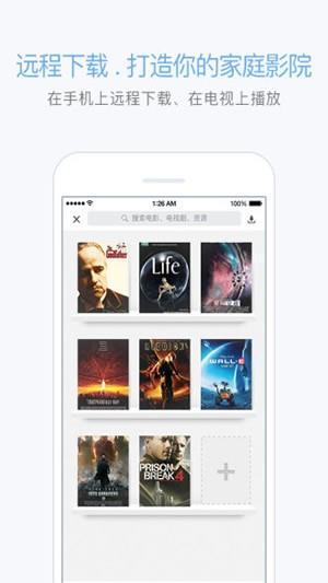 云汇存储  v1.1.4图4