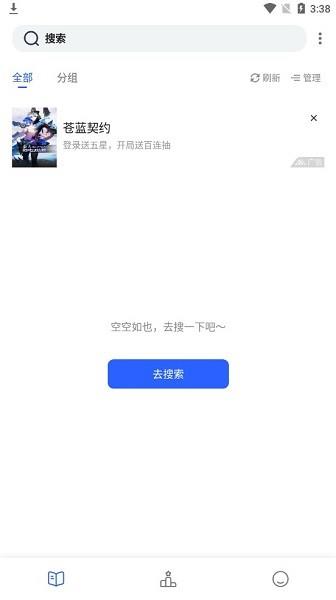 鸣剑小说免费阅读  v1.3.23图1