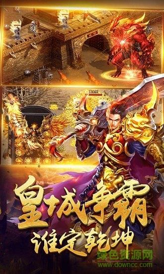圣域传奇至尊传奇官方版