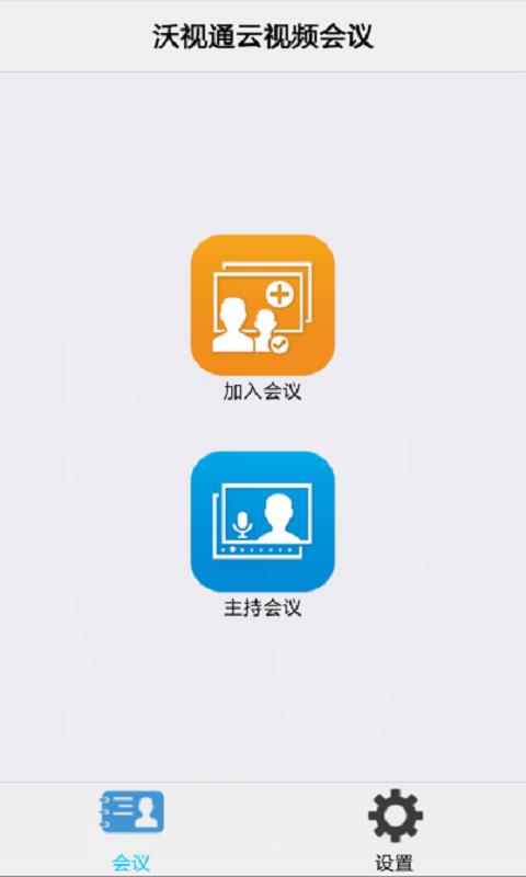 沃视通图传  v1.1图2