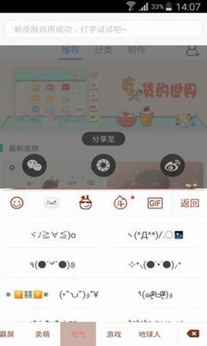 颜文字键盘  v1.0图3
