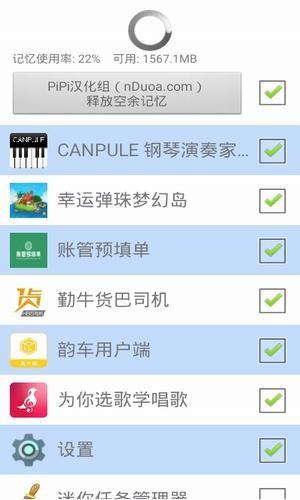 迷你任务管理器  v1.1.6图3