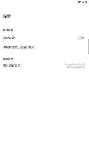 屏幕胶囊  v0.2.9图1