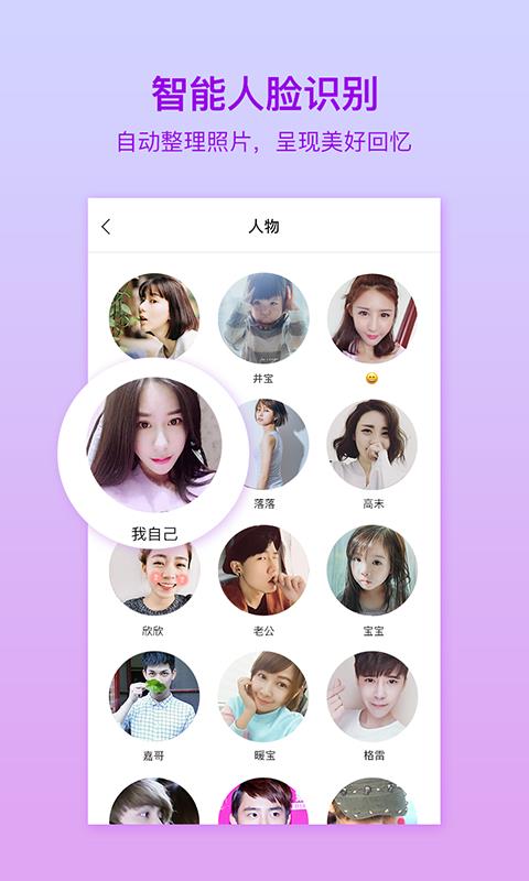 加密相册管家  v32.1.8图2