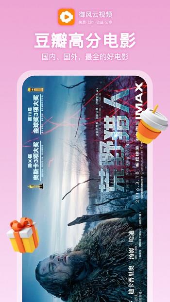 御风云视频最新版  v1.5.4图4