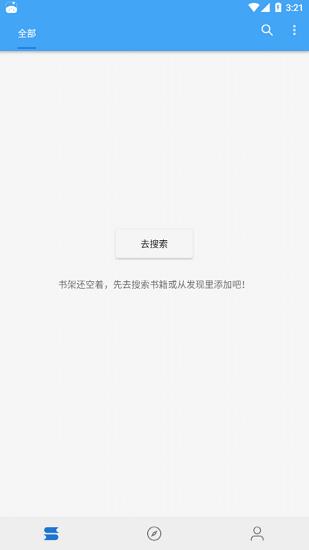 萝卜看书官方版最新版(萝卜追书)