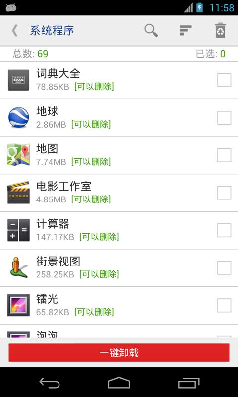 授权管理  v20.22图3