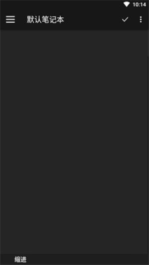 竹简笔记  v1.0.8图2