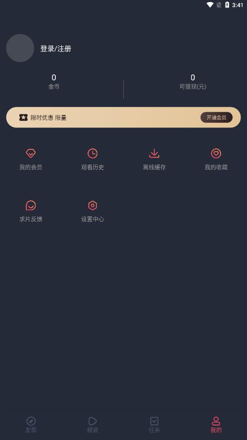 横风动漫官方下载最新版  v1.3.3.0图3
