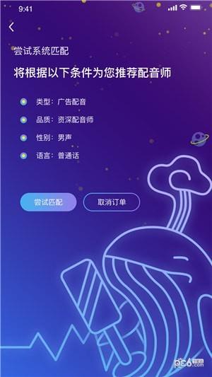 麦声  v1.0.8图2