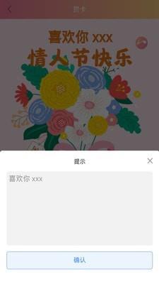 简易贺卡DIY  v1.0图3