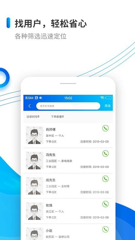 小微管单  v1.3.6图2