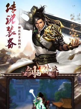 剑与传奇手游