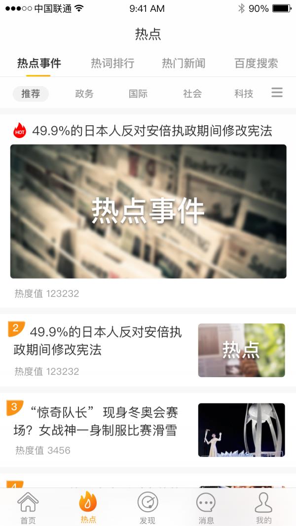 蜂鸟采编  v2.6.2图2