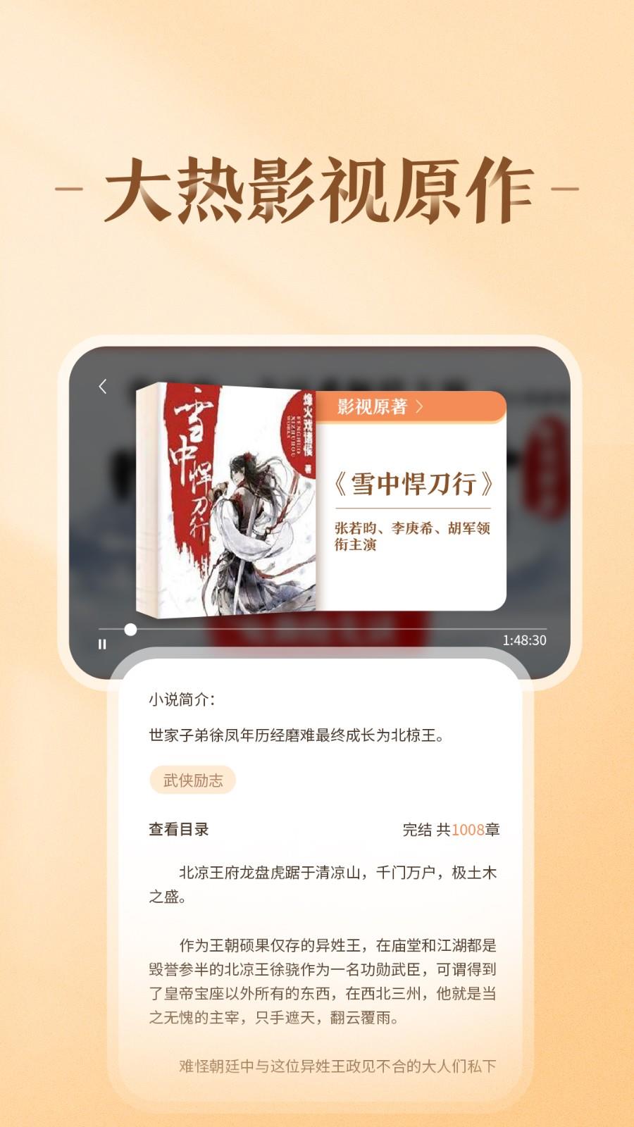 趣悦免费小说最新版  v1.6.0.1图3
